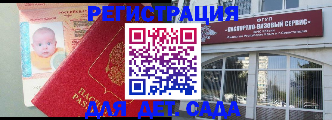 временная регистрация купить в Дзержинске